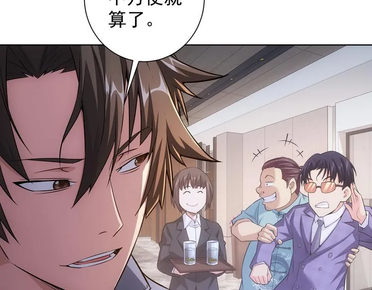 第86话 烂尾楼 第30页