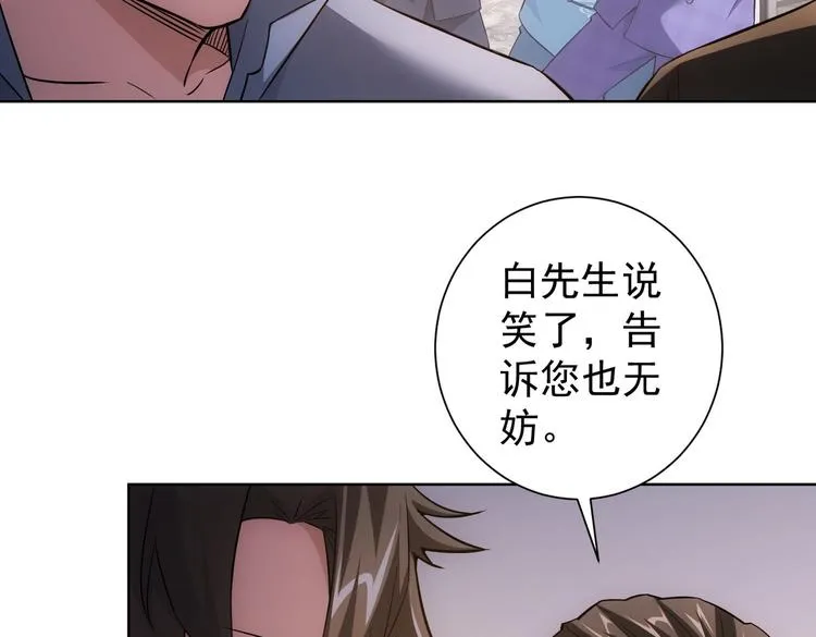 第86话 烂尾楼 第31页