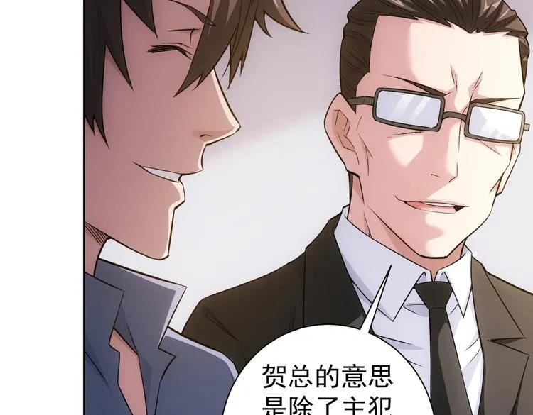 第86话 烂尾楼 第32页