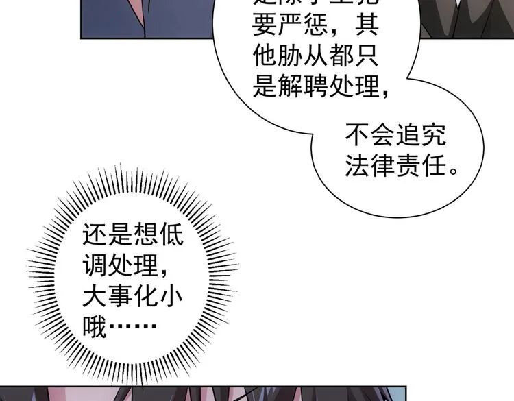 第86话 烂尾楼 第33页