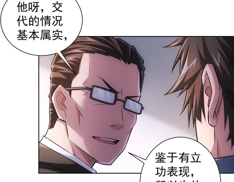 第86话 烂尾楼 第35页