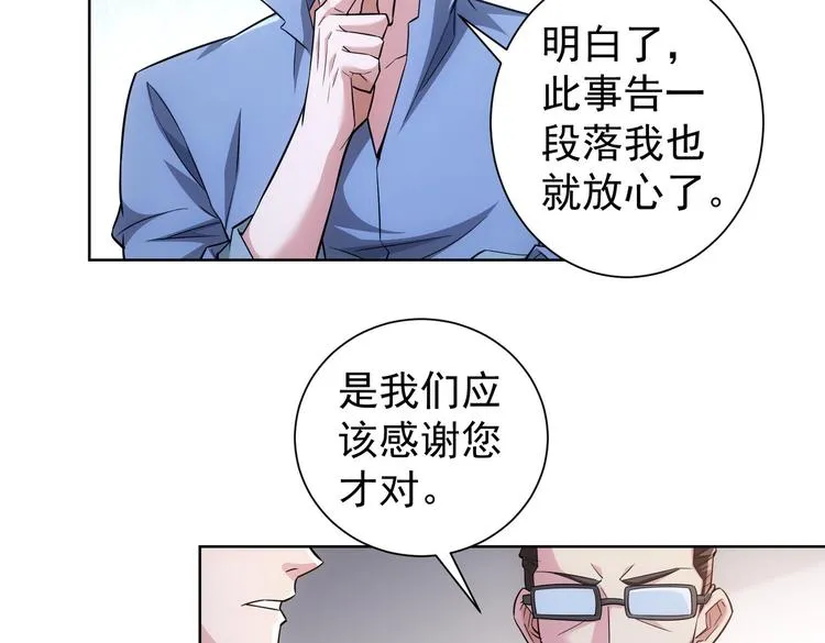 第86话 烂尾楼 第38页