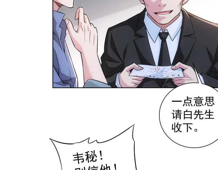 第86话 烂尾楼 第39页