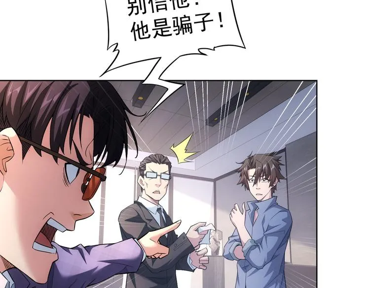 第86话 烂尾楼 第40页