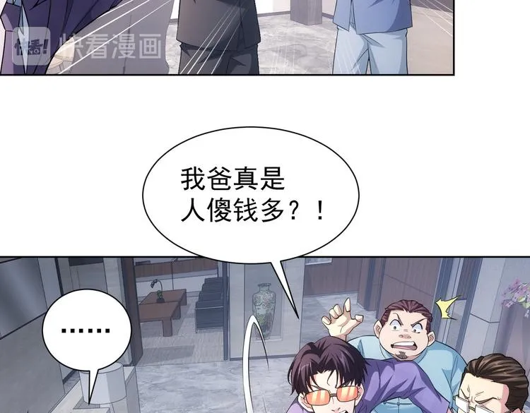 第86话 烂尾楼 第41页