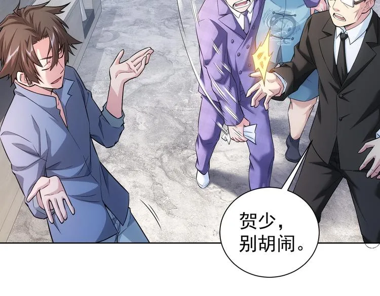 第86话 烂尾楼 第42页
