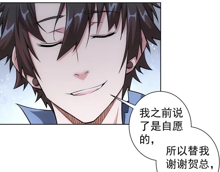 第86话 烂尾楼 第43页