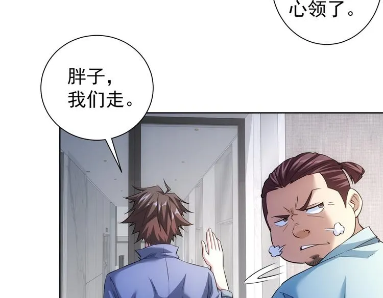 第86话 烂尾楼 第44页