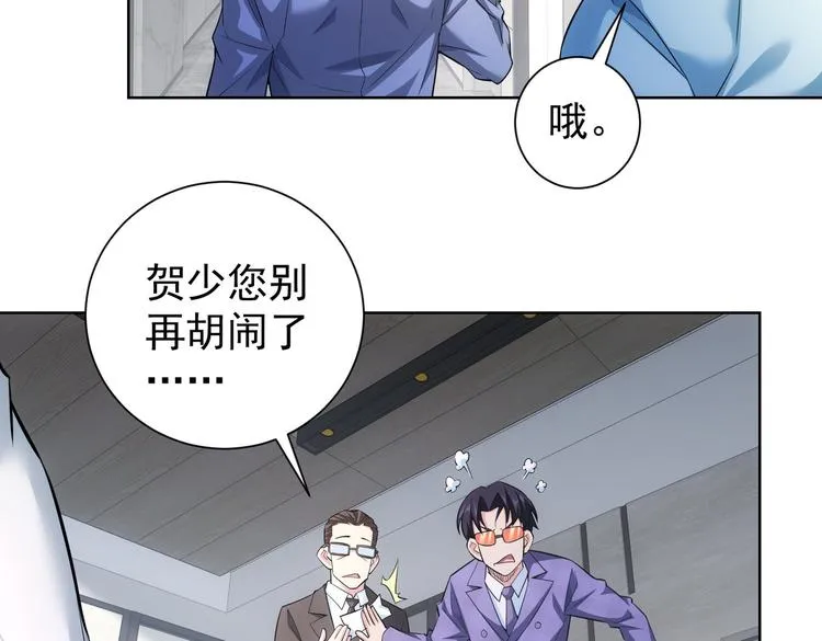 第86话 烂尾楼 第45页