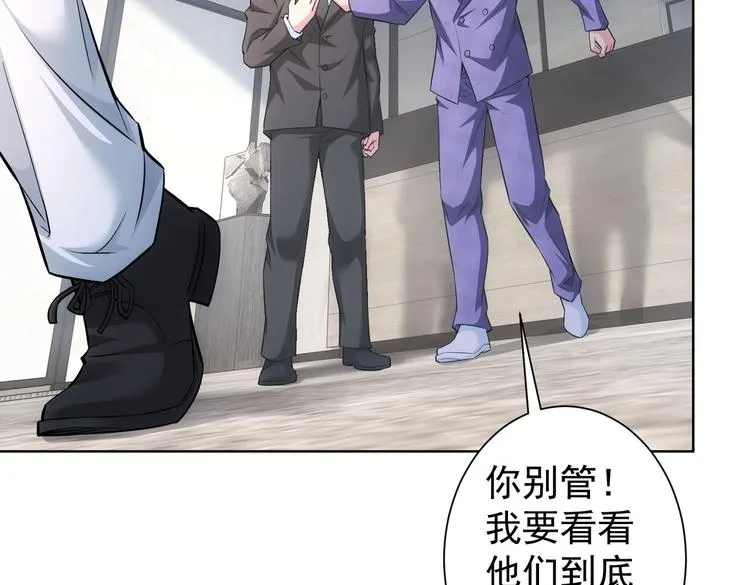 第86话 烂尾楼 第46页