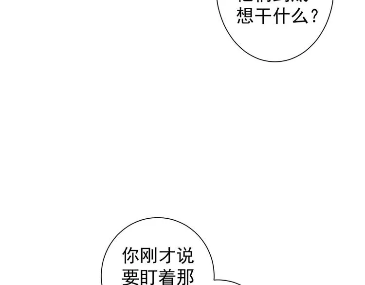 第86话 烂尾楼 第47页
