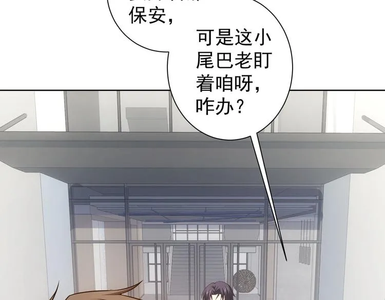 第86话 烂尾楼 第48页
