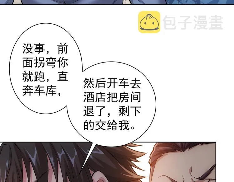 第86话 烂尾楼 第50页
