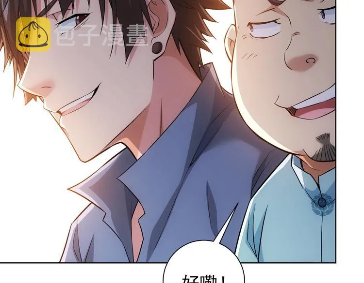 第86话 烂尾楼 第51页