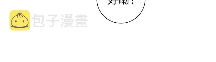 第86话 烂尾楼 第52页