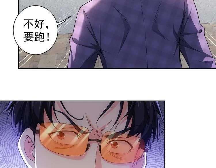 第86话 烂尾楼 第54页