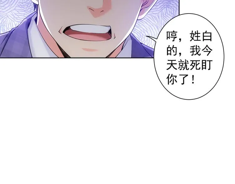 第86话 烂尾楼 第55页
