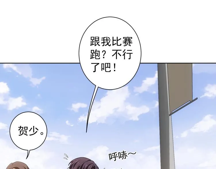 第86话 烂尾楼 第56页