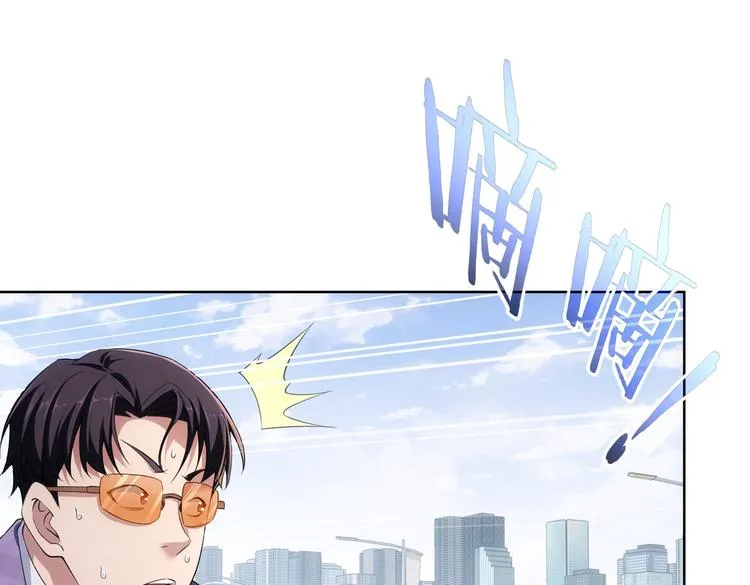 第86话 烂尾楼 第58页