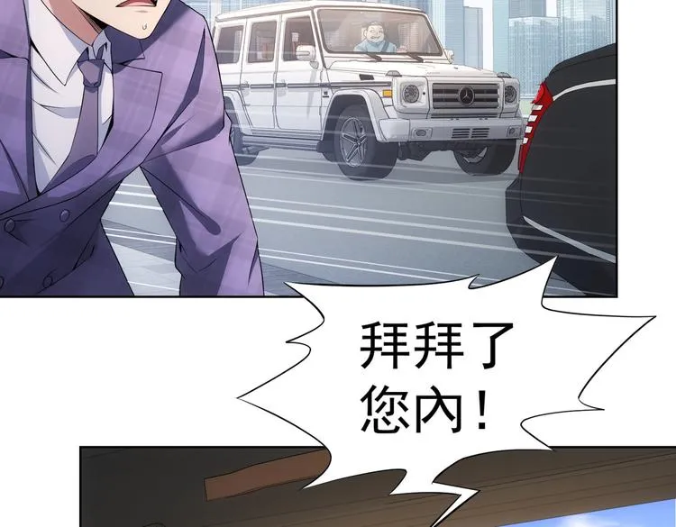第86话 烂尾楼 第59页