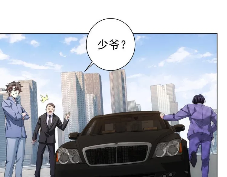 第86话 烂尾楼 第63页
