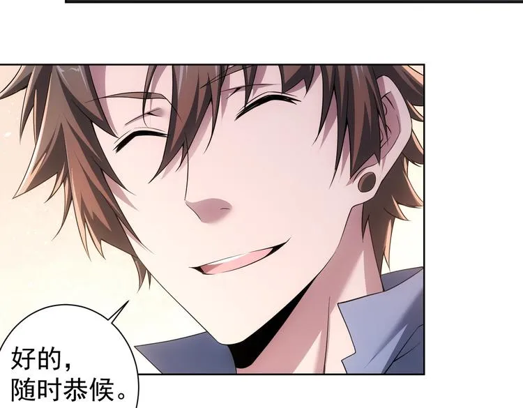 第86话 烂尾楼 第66页
