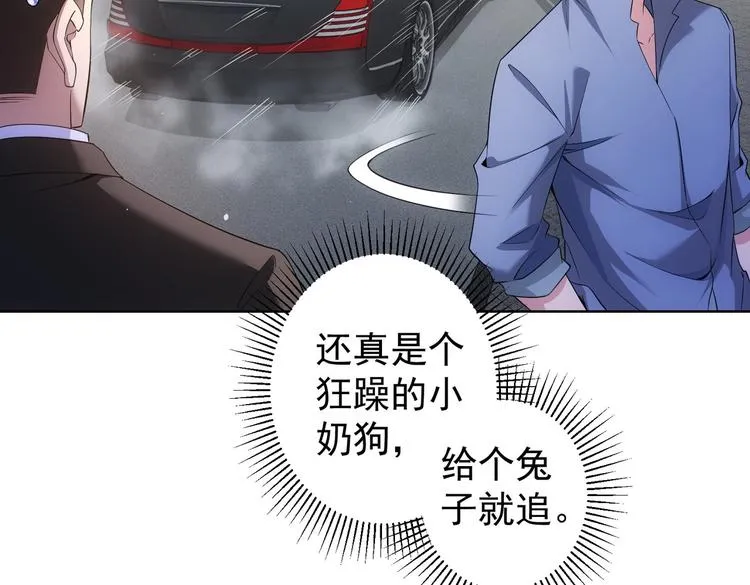 第86话 烂尾楼 第68页