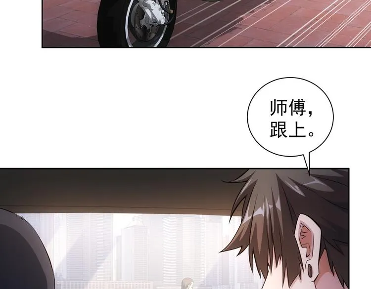 第86话 烂尾楼 第72页