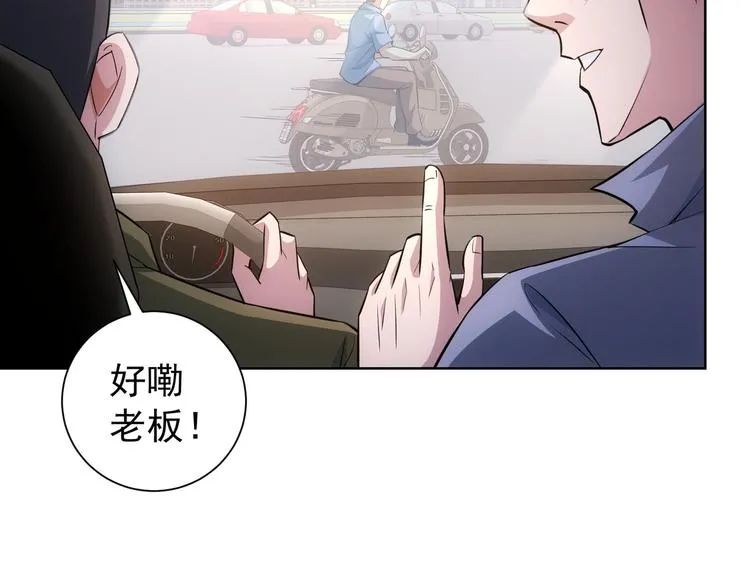第86话 烂尾楼 第73页