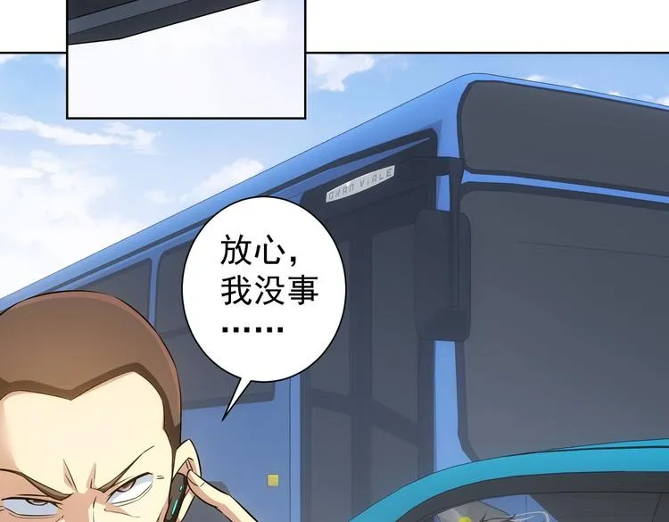 第86话 烂尾楼 第75页