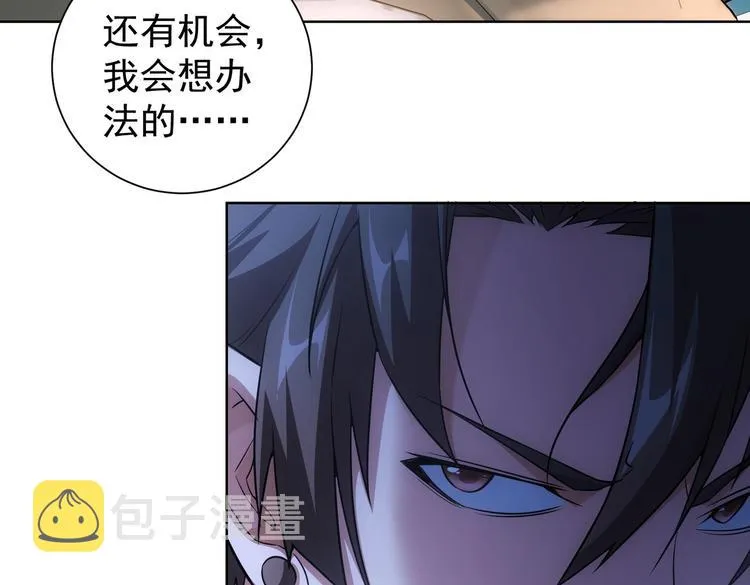 第86话 烂尾楼 第77页