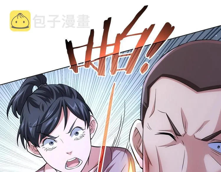 第86话 烂尾楼 第86页