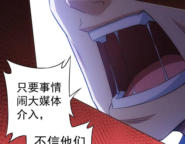 第86话 烂尾楼 第94页