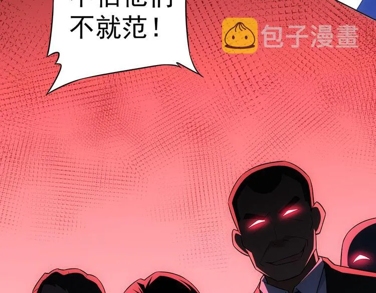 第86话 烂尾楼 第95页