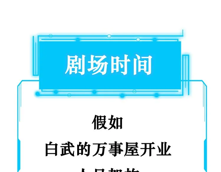 第86话 烂尾楼 第102页