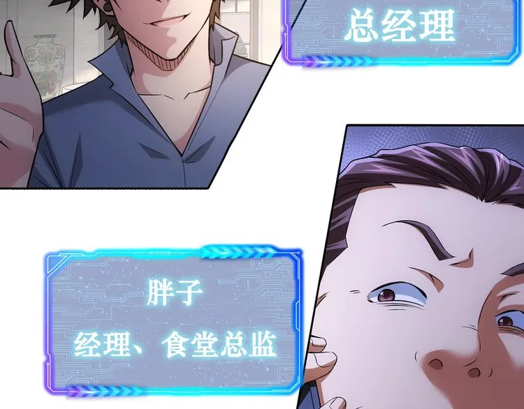 第86话 烂尾楼 第104页