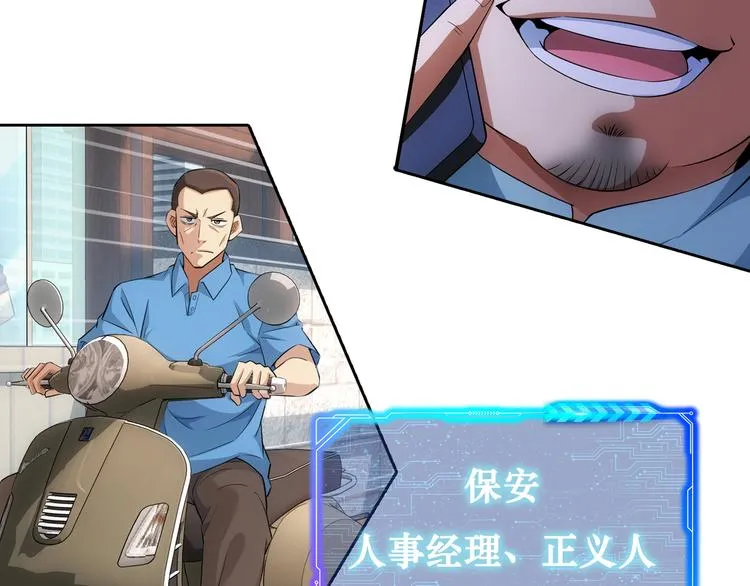 第86话 烂尾楼 第105页