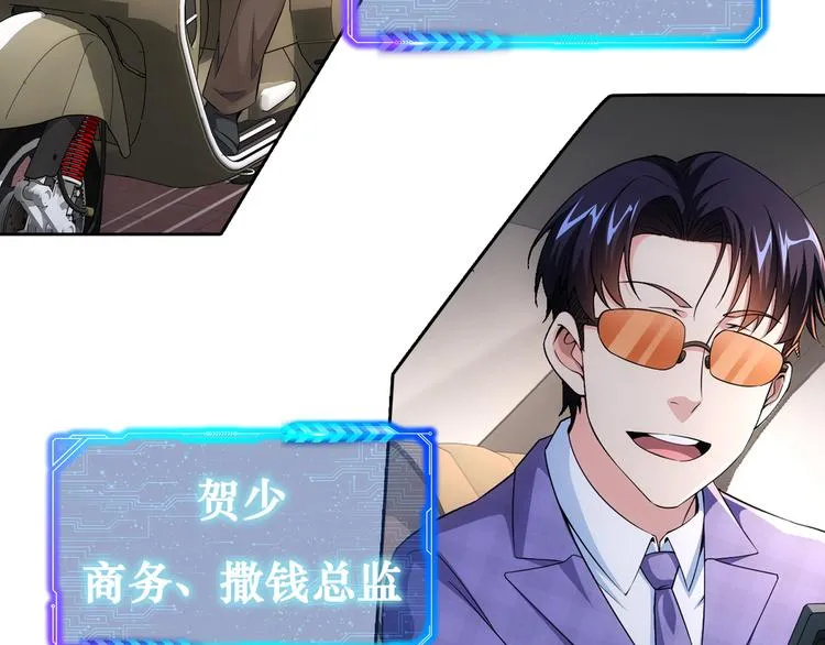 第86话 烂尾楼 第106页