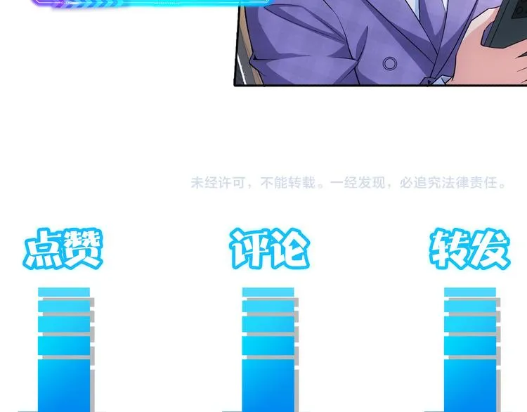 第86话 烂尾楼 第107页