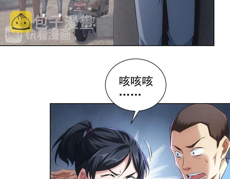 第87话 受害人发言 第7页