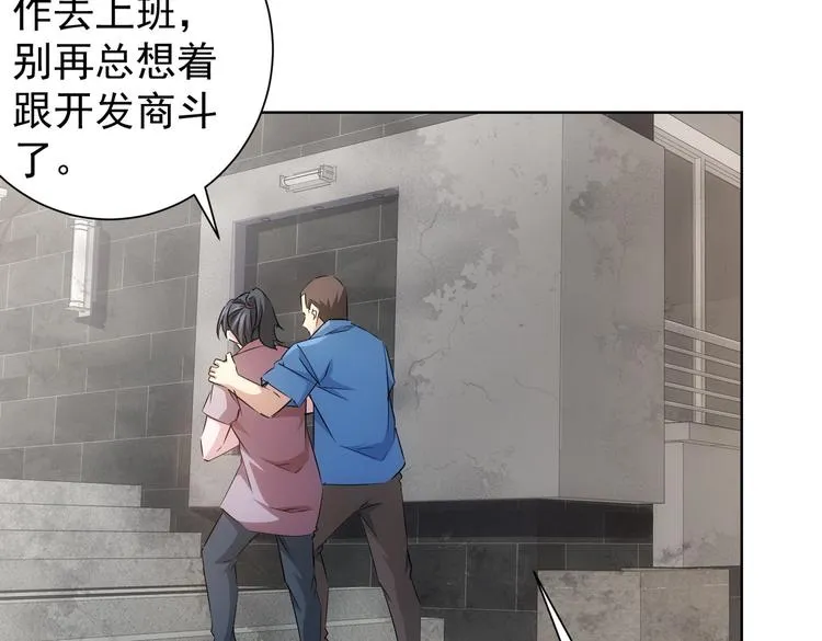 第87话 受害人发言 第9页
