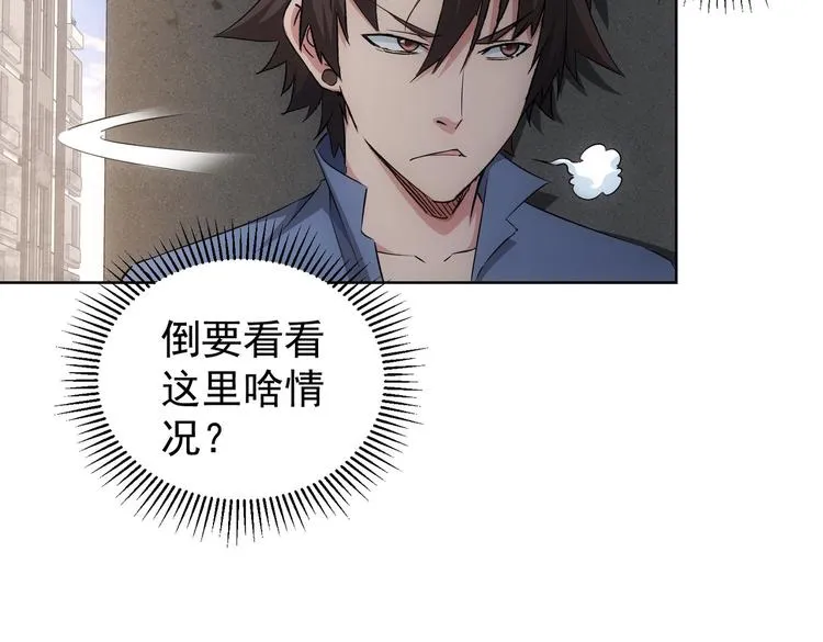 第87话 受害人发言 第16页