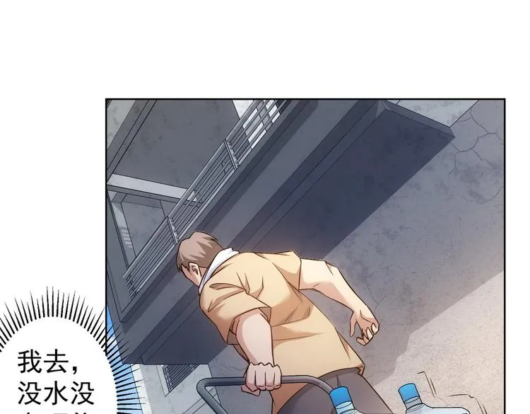 第87话 受害人发言 第17页