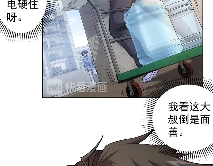 第87话 受害人发言 第18页
