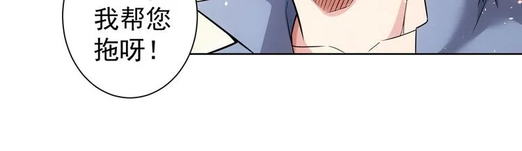 第87话 受害人发言 第20页