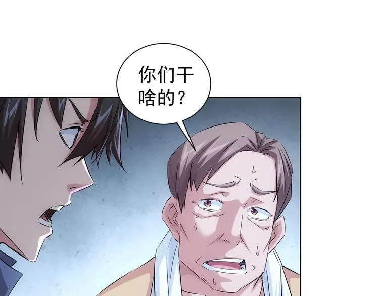第87话 受害人发言 第21页