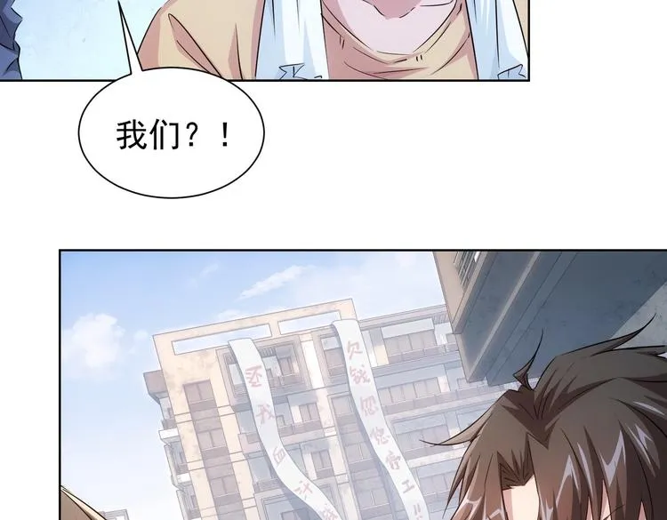 第87话 受害人发言 第22页