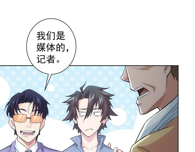 第87话 受害人发言 第25页