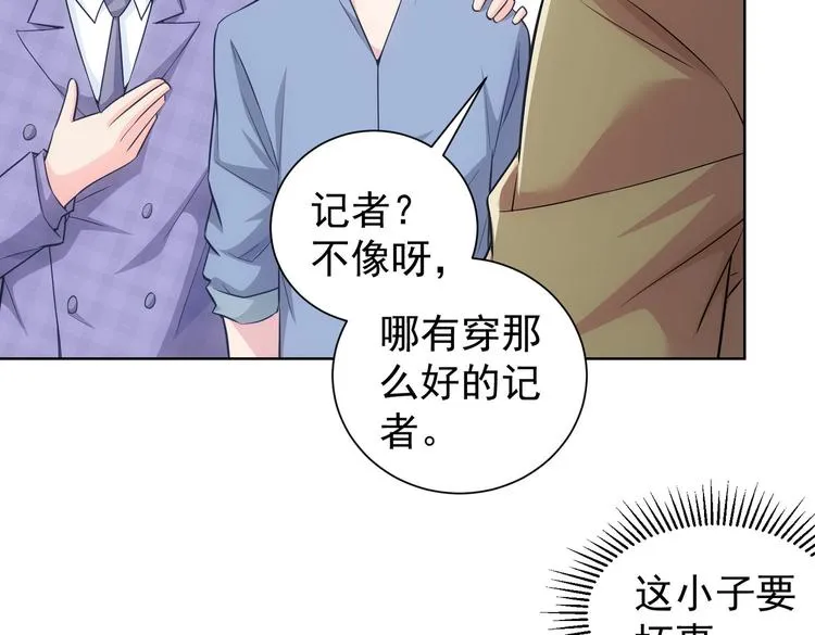 第87话 受害人发言 第26页