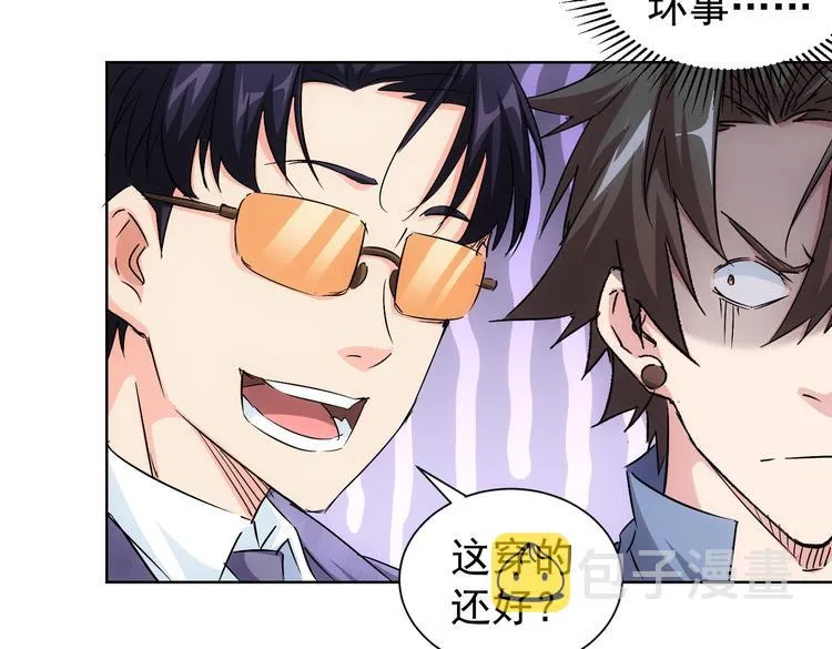 第87话 受害人发言 第27页